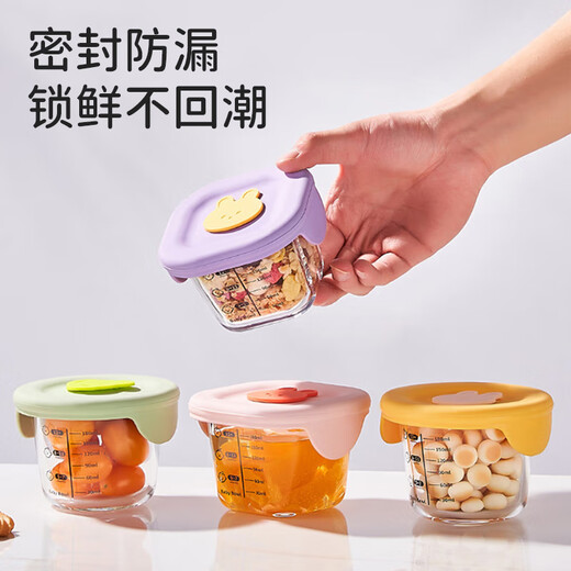 葆氏辅食盒碗玻璃婴儿储存保鲜盒可蒸煮分装蛋糕模具 奶油黄 230ml*1