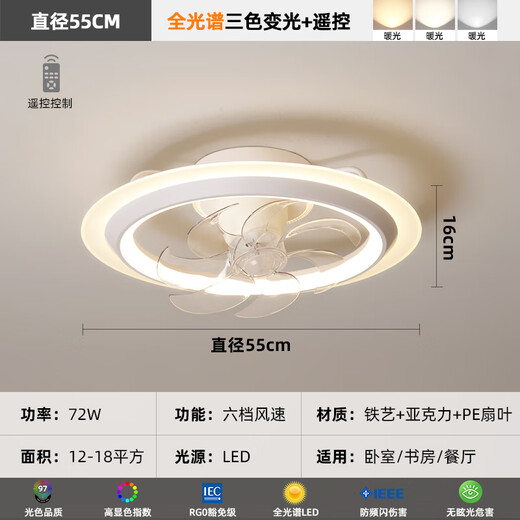 雷士2025新款餐厅卧室一体风扇灯卧室灯护眼奶油风现代简约电扇灯静 [F摇头+音响款]全光谱显指≥9731