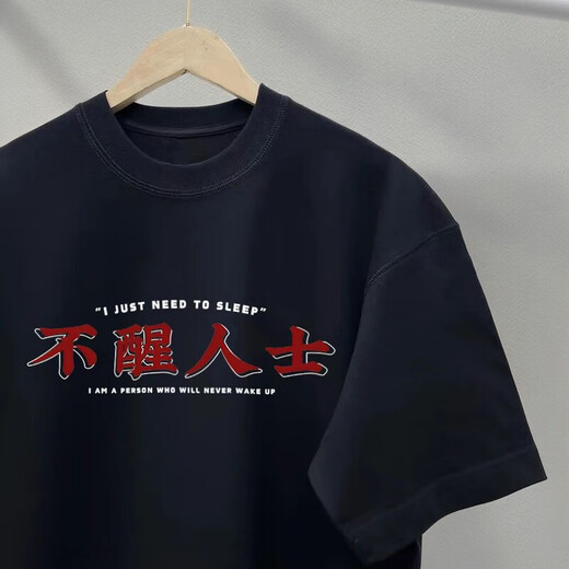 Cool Qihao American pure cotton fun text people T-shirt short-sleeved Cantonese culture couple clothes top T-shirt trend Black G1283 Unconscious people S 80-90Jin[Jin equals 0.5 kg][]