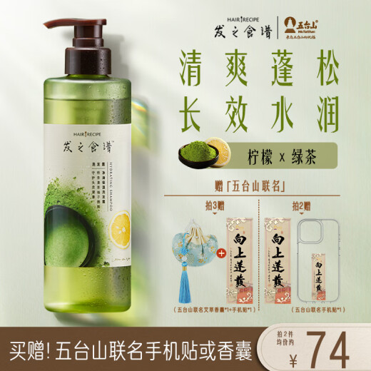 Receta para el cabello Receta para el cabello Brew Té Hidratante y esponjoso Champú Control Shampoo Champú Sabor restante 530 ml Hombres y mujeres