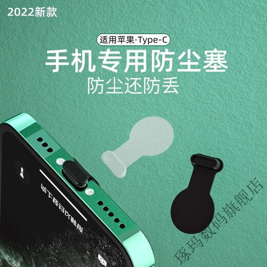 Dolma Apple 16/15 dustproof mobile phone plug charging port plug Huawei Android typec dustproof plug anti-lost silicone plug Apple 15/16 series anti-lost charging port dustproof plug black-6 pcs