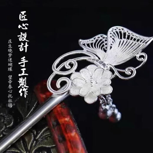 KZD Old Phoenix 999 sterling silver hairpin for women, Butterfly Silver Hairpin, handmade hairpin, hair ornaments, Chinese Valentine's Day gift for your lover, butterfly silver hairpin 9.922g