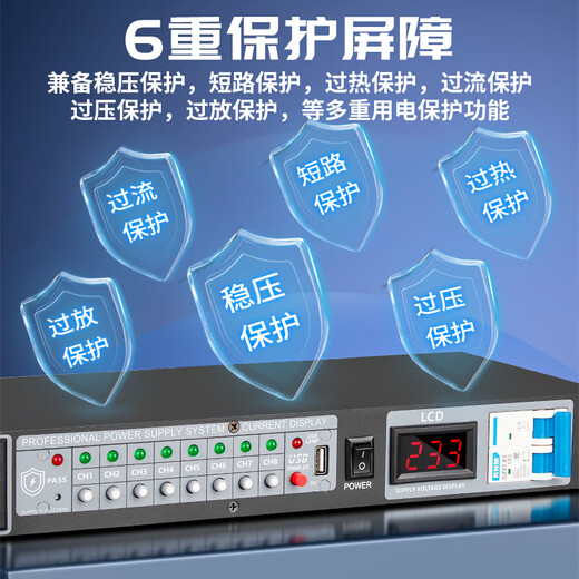 Depusheng 10-way power sequencer stage conference engineering performance room sound system sequence control air switch voltage display high-power equipment manager JK1 JK1 with air switch