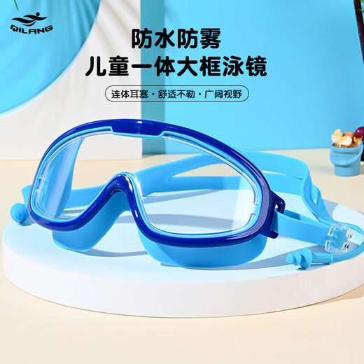 Children's swimming goggles large frame fashionable swimming high-definition waterproof and anti-fog glasses for boys and girls professional diving swimming goggles pink (boxed) No Specifications