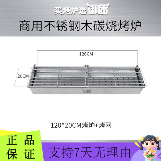 
Yushi commercial all-stainless steel barbecue stove thickened widened charcoal grill barbecue restaurant barbecue stove 12035 cm charcoal 180*20 cm charcoal tank plus grill net
