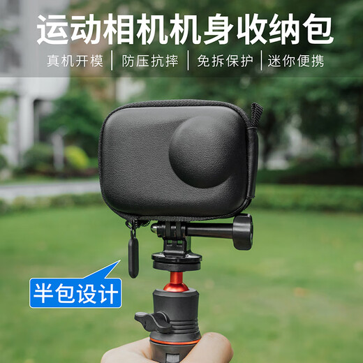 Suitable for DJI Action5/4/3 body storage protection bag anti-fall and impact-resistant sports camera with bracket half package DJI 345 arm perspective shooting bracket x1