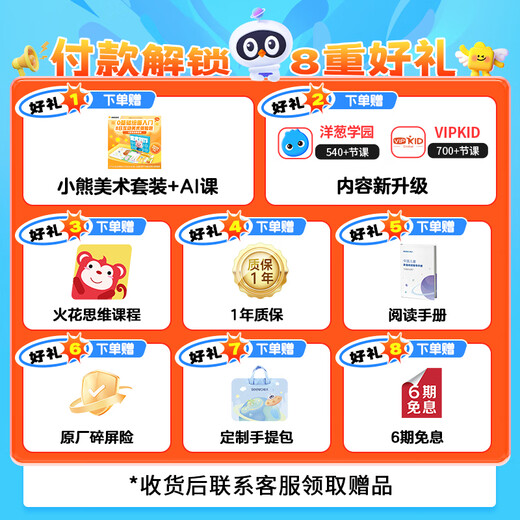 Xiwo Ai Learning Machine W3S Gaosi Version de la protection des yeux pour enfants Tablette d'apprentissage [connectée à Deepseek] Machine d'enseignement École élémentaire au lycée Haoyuebai 8G + 256G