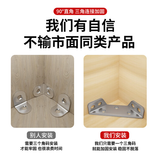 Honggong thickened stainless steel corner code fixator triangle bracket iron laminate support furniture connecting piece (10 pieces)