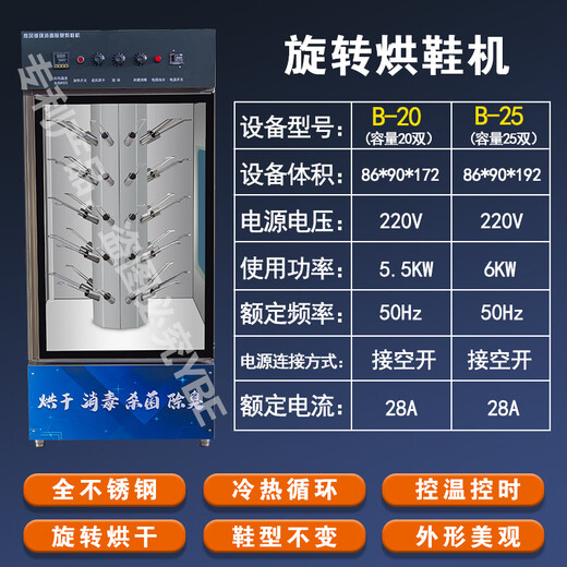 Commercial shoe dryer, dry cleaning shop, shoe cleaning shop, disinfection shoe dryer, shoe washing machine, UC Xia shoe drying machine, 50 pairs of flat straight air dryers