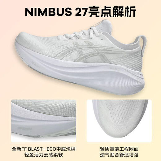 ASICS nimbus 27 zapatillas para correr para mujeres n27 maratón maratón samurai amortiguación ensanchada nueva ciudad cool 1012b753-100 blanco/gris 37 us6/230