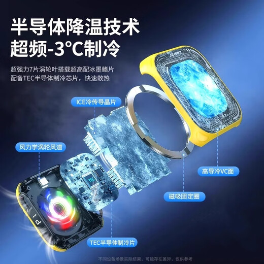 JGOZZ can turn off the lights丨comes with battery Mobile phone radiator magnetic back clip semiconductor refrigeration AI intelligent temperature control outdoor live broadcast e-sports game cooling artifact Standard version with a removable battery