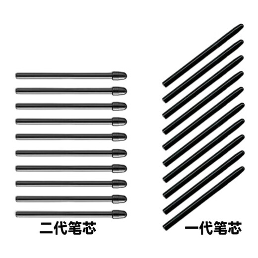 Wacom原装笔芯数位板CTL672 472 6100 671 690影拓651 660手绘板笔尖 一代标准笔芯30支 赠更换器 0x0cm