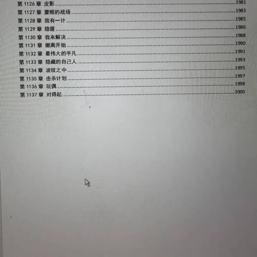 Ten Days End, Complete Set of 13 Books, New Uncut Edition, Complete Set of 1358 Physical Books, Insecticide, Volume 8, Chapters 701-800
