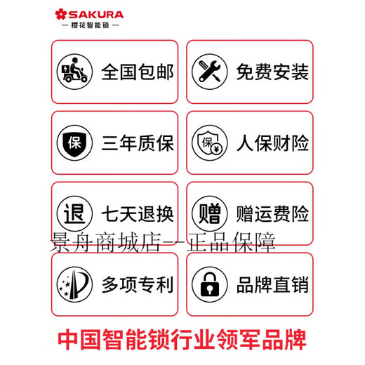 Sakura (Yinghua) 6622 Smart Door Lock Lock Dactin-Huelsing Puerta de seguridad Electronic Contraseña Puerta de entrada DZ-6622 (fuera de línea.