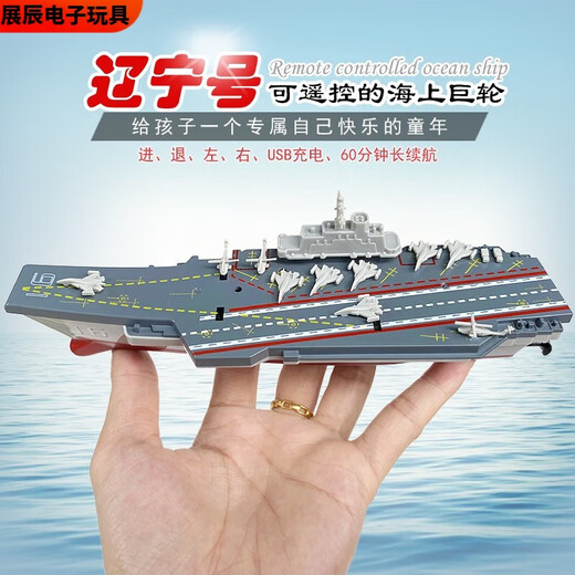 溥畔迷你遥控驱逐舰战舰航母护卫舰军事模型水上小船儿童玩具电动快艇 白色 观光潜水艇-27mhz 标配充电-+遥控器电池+工具