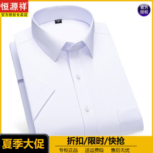 恒源祥男士夏季短袖白衬衫商务正装冰丝薄款休闲衬衣高级感黑长袖西装寸 (父亲节礼物)DX6629 38
