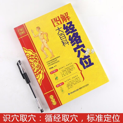中医推拿按摩书 全2册 彩图版 零基础学会推拿按摩书籍手法 图解经络穴位+对症按摩大百科 图解对症按摩大百科
