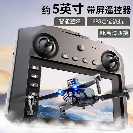 RSRDDY免费换新带屏液晶遥控器高清专业航拍无人机实时图传成人无刷返航四轴飞行器遥控飞机儿童玩具生日 大屏幕遥控器8电调双摄-GPS定位/ 双电池送收纳包+易损配件终身质