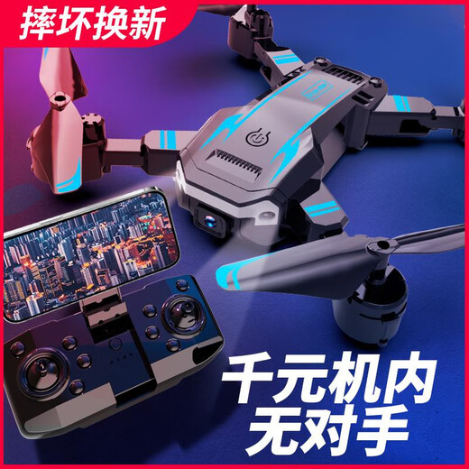 大疆级无人机儿童航拍高清遥控飞机玩具小学生入门级四轴飞行器 升级无刷电机新手保护360全面避 1块电池+送充电线+易损件+教程