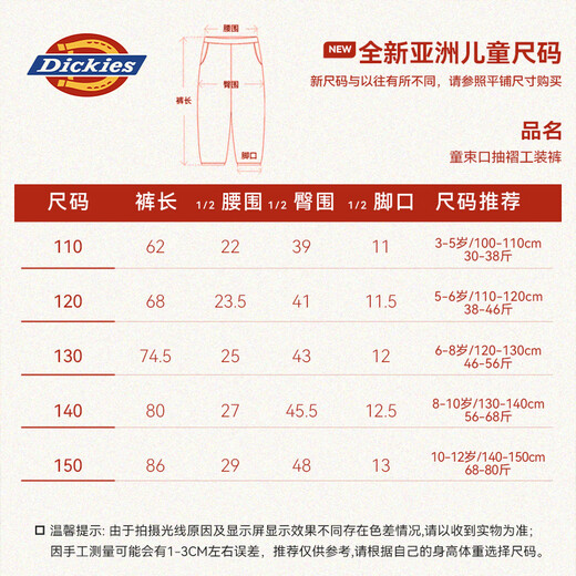 Детская одежда Dickies Детские брюки весна и осенние мальчики Осень Осени Тонкие рабочие штаны Красивые девочки повседневные брюки подростки брюки