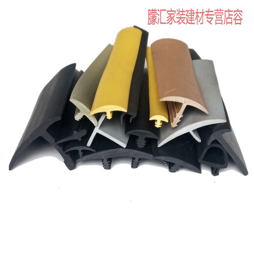 氢哈T型硅胶条卡槽式填缝条T形水条耐高温密实条丁字型水尘盖板 6169凝固胶10件起发