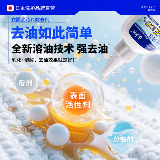 Du Keqin removes oil stains, removes oil stains from clothes, removes oil stains, removes oil stains, removes oil stains, removes oil stains, removes oil stains, cleans and removes stubborn stains.