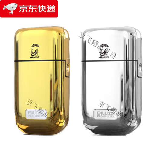 9731/iclipper900增白器剃须刀油头渐变增白器刮胡刀刮光增白 银色增白器+送实木刷+油头梳.