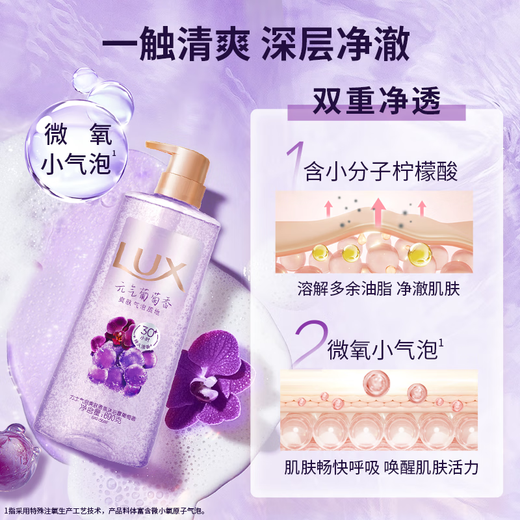 LUX Grape Scent Shower Gel Lasting Fragrance 72 Hours Body Bubble Toning 690g Refreshing and Clear