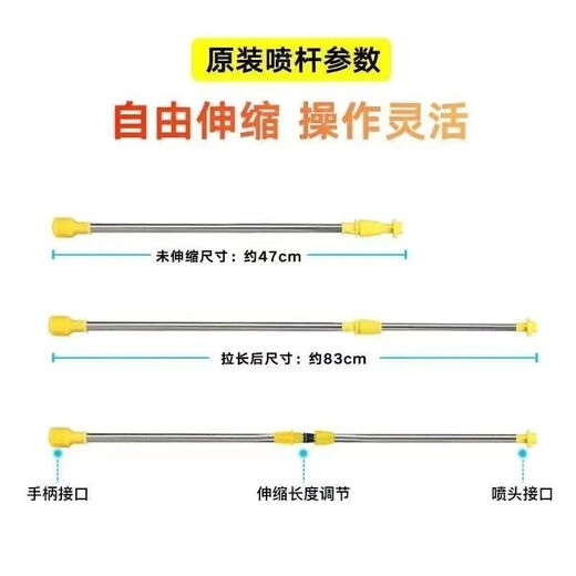 Electric sprayer universal telescopic rod agricultural electric sprayer spray rod accessories thickened stainless steel telescopic spray rod 130CM stainless steel telescopic rod universal type for large and small heads comes with adapter + waterproof rubber ring