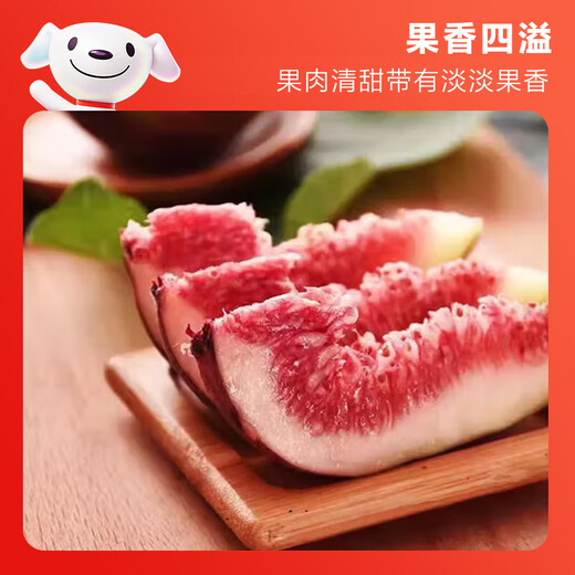 Jingxiansheng fresh figs 3 boxes*300g net weight 900g fresh fruit