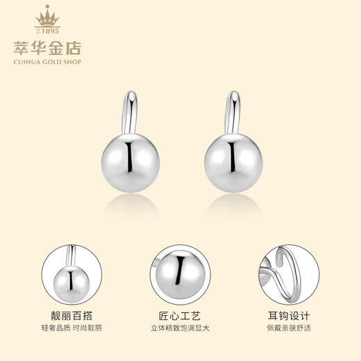 Cuihua platinum pt950 round ball bean earrings platinum jewelry anniversary gift for girlfriend and wife birthday gift round ball earrings about 1.2g