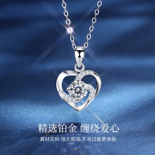 China Gold (CHINA GOLD) Love Platinum Necklace for Women Platinum Pendant Birthday Gift for Girlfriend and Wife Wedding Anniversary Practical Gift for Girl Platinum Everlasting Love Pendant + Platinum Flash O Chain - Pricing