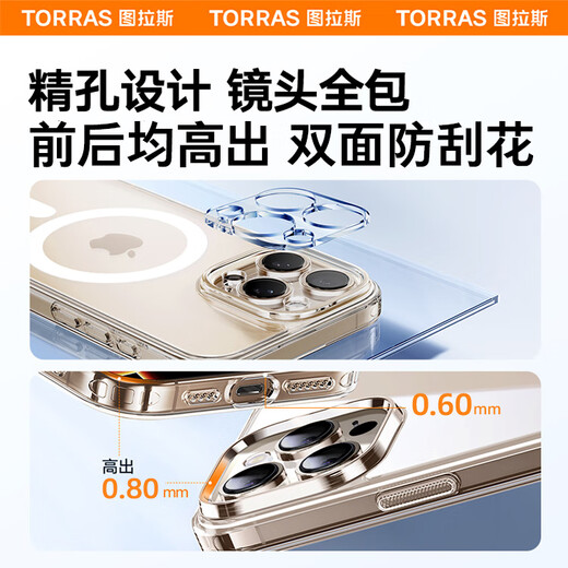 图拉斯（TORRAS）【金榜爆款磁吸壳】适用苹果16promax手机壳iPhone 16 Pro Max保护套Magsafe磁吸充电软边框透明壳