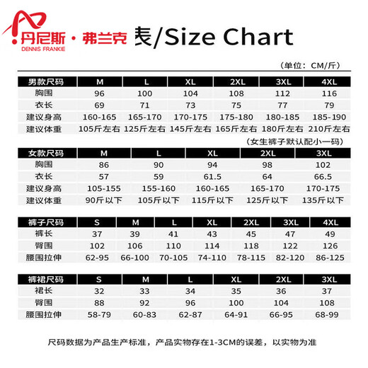 丹尼斯·弗兰克（Denise Frank）羽毛球服套装定制男女比赛训练队服球衣情侣运动速干排球羽 3927A男白色+3638黑裤 M