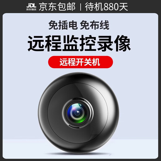 TUQIANG CAME CAMEAUX Amélioration de la batterie Plug-in Punch-in Punching Mobile Phone Remote Aucun réseau Pas besoin de Night Vision Home Camera Smart 5G Charging Monitor Recorder WiFi Set