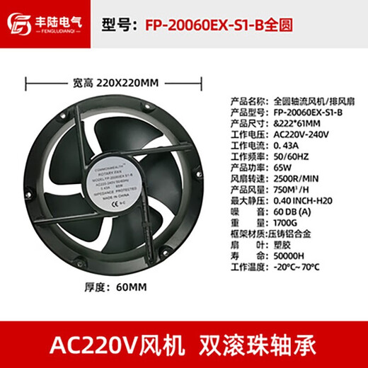 CLCEY Sanhui 15051 small axial flow fan 220V electric cabinet electric box welding machine 1251 industrial ventilation and heat dissipation fan FP-108EX-S1-S oval 1725 oil-containing