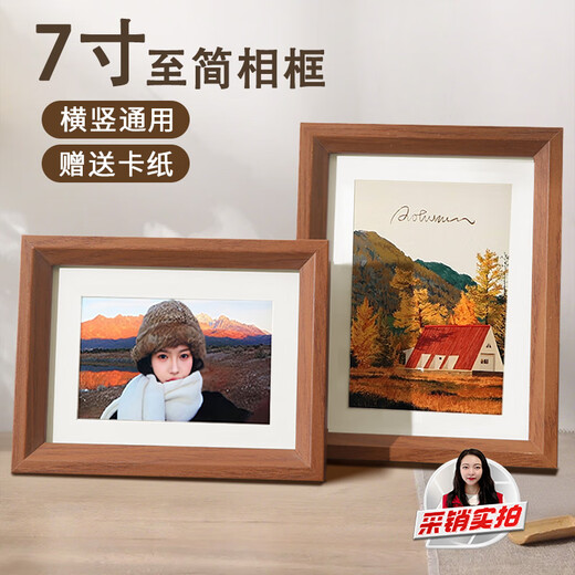 爱墨绘相框挂墙7寸北欧风木纹画框照片墙结婚礼物婚纱照儿童照片框摆台