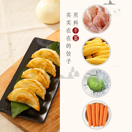 安井 玉米蔬菜蒸煎饺 1kg  2斤装约48个 锅贴蒸饺早餐 营养熟食点心
