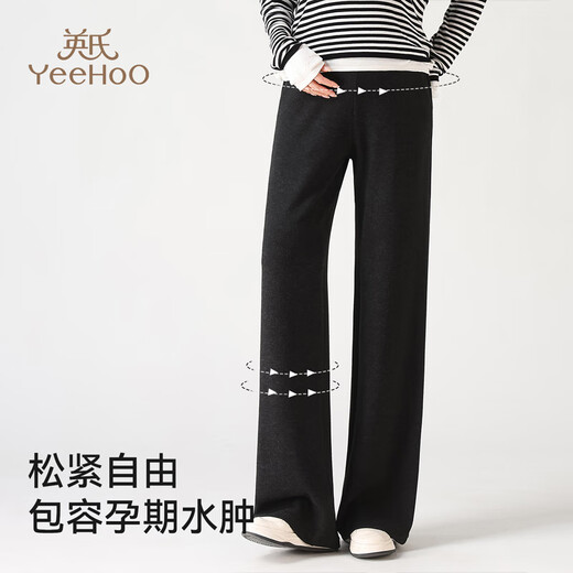 Ying's autumn unsupported belly widened waist maternity wear loose wide-leg pants high elasticity comfortable outer wear lazy pants black gray L