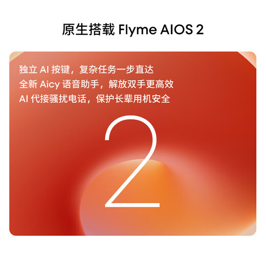 Meizu (MEIZU) Note 16 [National Subsidy 15%] New Phone AI Mobile Phone Return of the God of War Fully Blood China Chip 6600mAh Battery Large Battery 120Hz Thousand-yuan Phone Panshi Hei 12GB+256GB