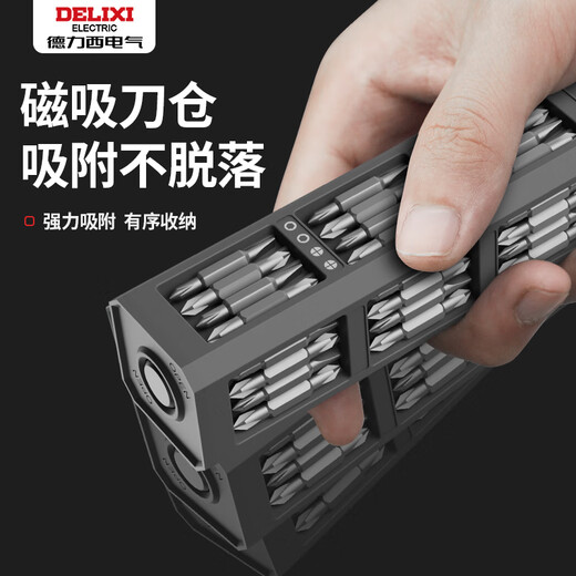 德力西螺丝刀套装精密维修工具 44合一笔式电动螺丝刀