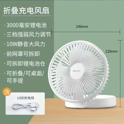 Xiaomi Youpin Fan KM-0536 Electric Fan Charging Dual-Use Air Circulation Desktop Door Bedroom High Wind Power Kangming Electric Mosquito Swat 3897 Kangming
