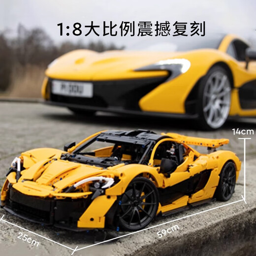 McLaren 1 Zusammenstellte Bausteine ​​Sportwagen-Rennsportmodellspielzeug für Erwachsene mit hoher Schwierigkeiten für Jungen und Mädchen [Perfect Version] McLaren P1-Step Subcontract-3893