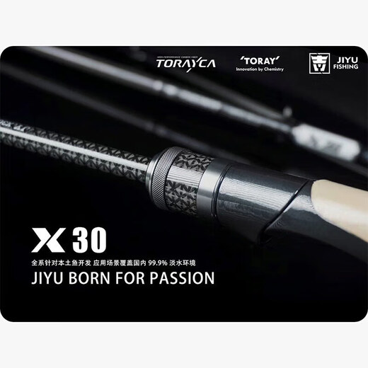吉渔 X30路亚竿碳素枪柄直柄远投虫竿快调轻量高强度 682m C 枪柄2.03m(野钓深水轻障