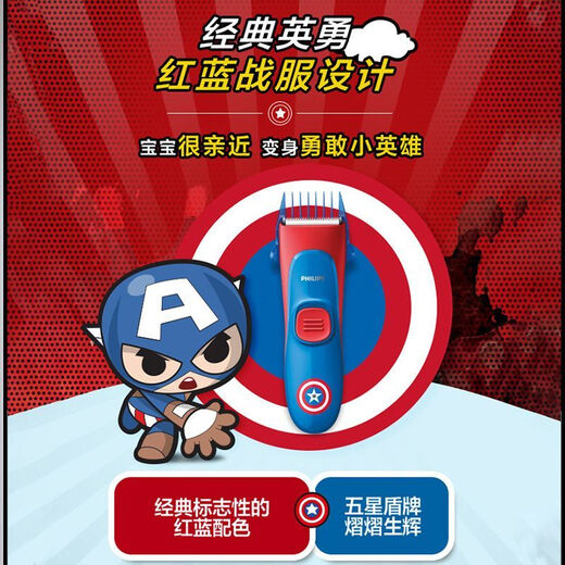 Cortadora de cabello Philips (PHILIPS) cortadora de cabello para bebés y niños MVL1098 cortadora de pelo eléctrica para bebés cortadora de afeitar eléctrica original MVL1098 estándar oficial