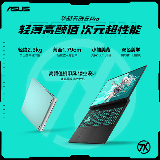 ASUS Tianxuan 6Pro Ryzen Edition 2025 new product game design and drawing students optional RTX5060 full blood independent graphics gaming laptop Ryzen R9-9955HX RTX5060 gray customized upgrade 32G memory 1T solid state 16 inches e-sports 2.5K 165Hz high color gamut screen