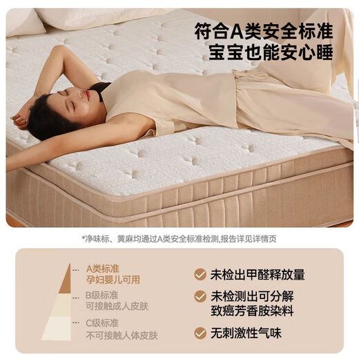 海马熙梦思天然乳胶独立弹簧床垫黄麻床垫护脊硬垫席梦思软硬两用 金色年华-刚柔软硬两用舒适/25CM 1350mm*2000mm
