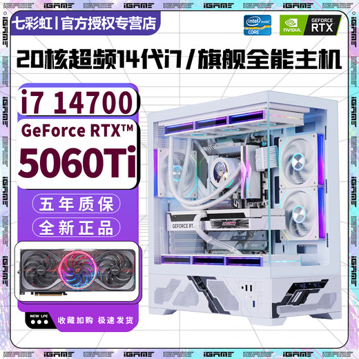 Colorful 24-core overclocked 13th generation i9 13900+RTX5060Ti 16G independent graphics desktop computer i7 14700/i7 12700+RTX5060/RTX5050 e-sports host 9丨24-core overclocked 13th generation i9+RTXA5500 16G