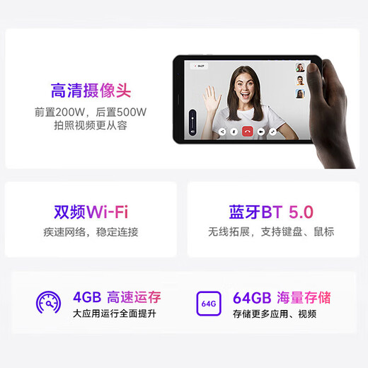 联想（Lenovo）生态品牌异能者平板电脑 8英寸小屏安卓平板学习娱乐迷你PAD老人追剧新闻大内存WIFI版4G+64G M8 
