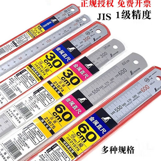 SHIWA and JIS first-class steel plate ruler for spot stock, measuring steel ruler, stainless steel thickened ruler, 2000mm matte (with JIS red letter 13064) Others